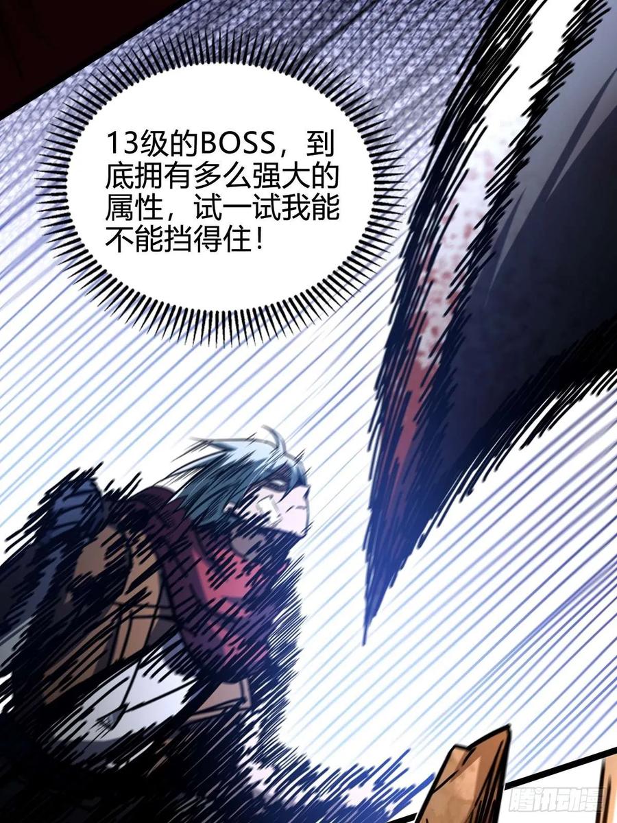 我在末世词条成神 - 032 鼠王真身 - 第6张图