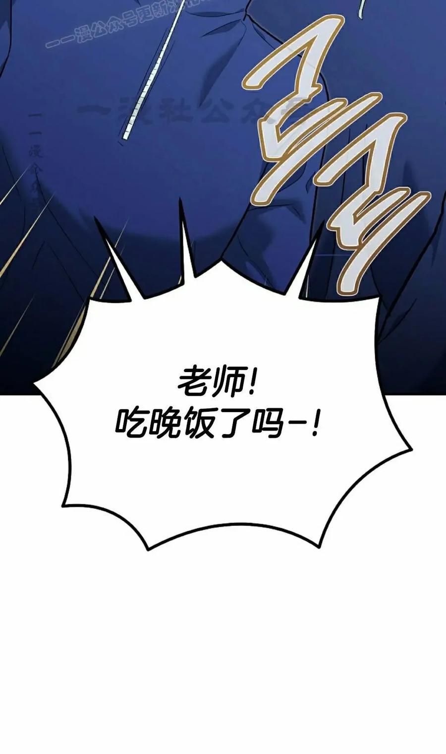 《学院的剑术教师》第34集 第80页