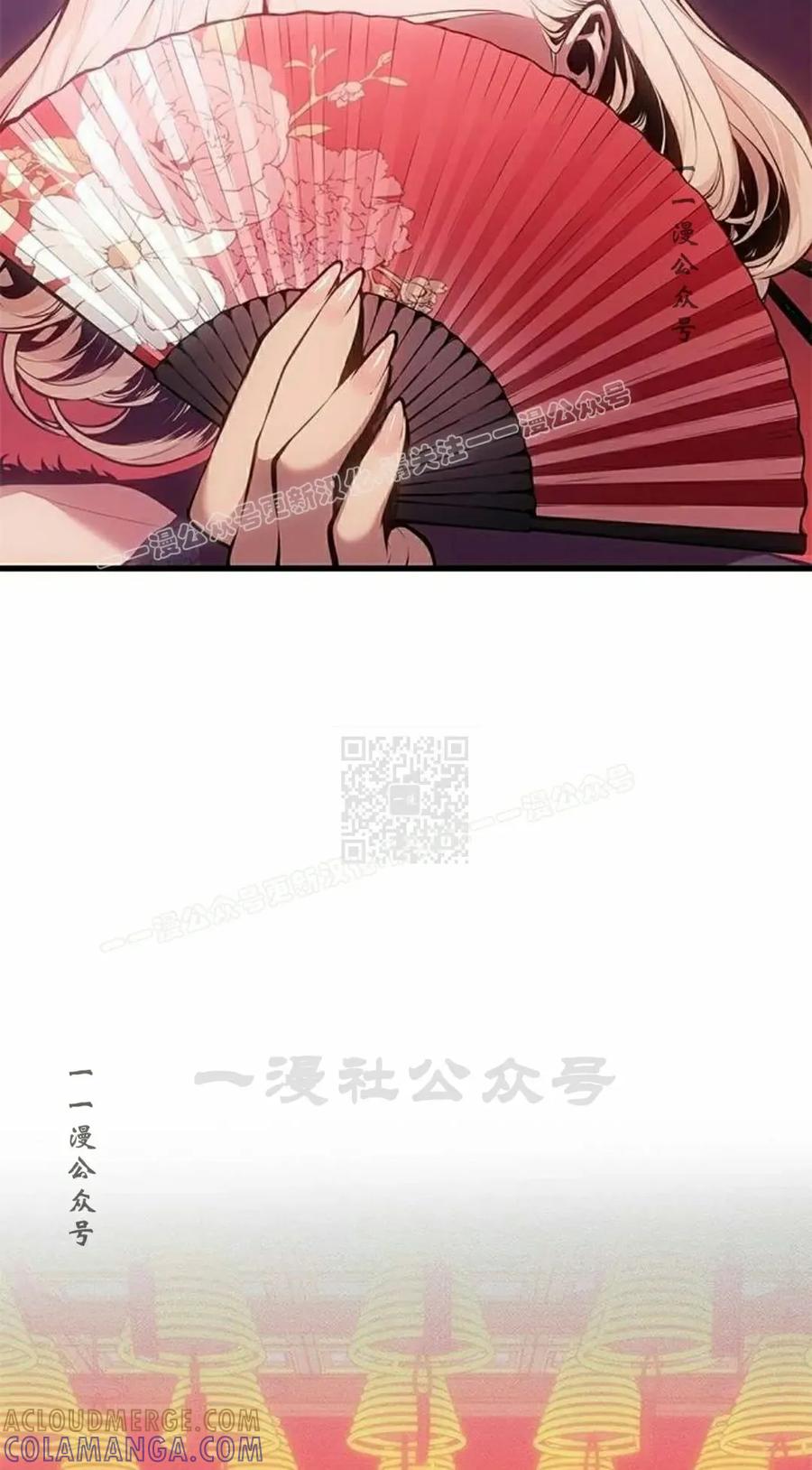 《坏骨之血》第38集 第97页