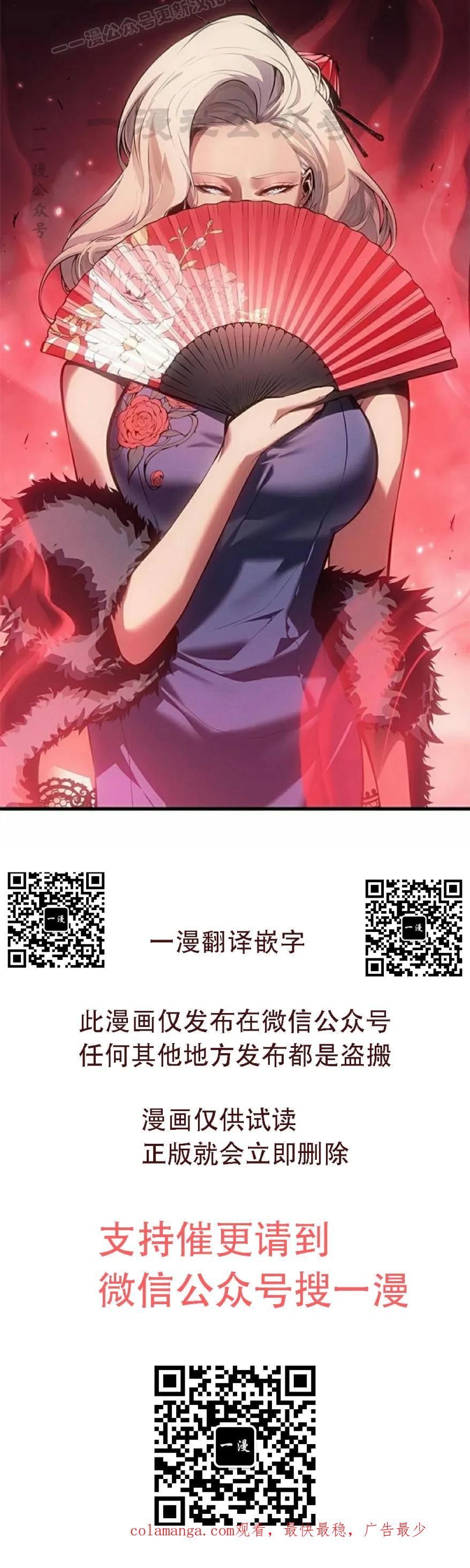 《坏骨之血》第38集 第100页