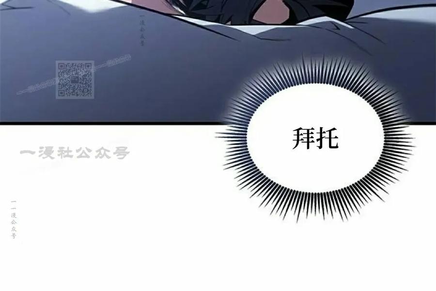 《坏骨之血》第39集 第106页