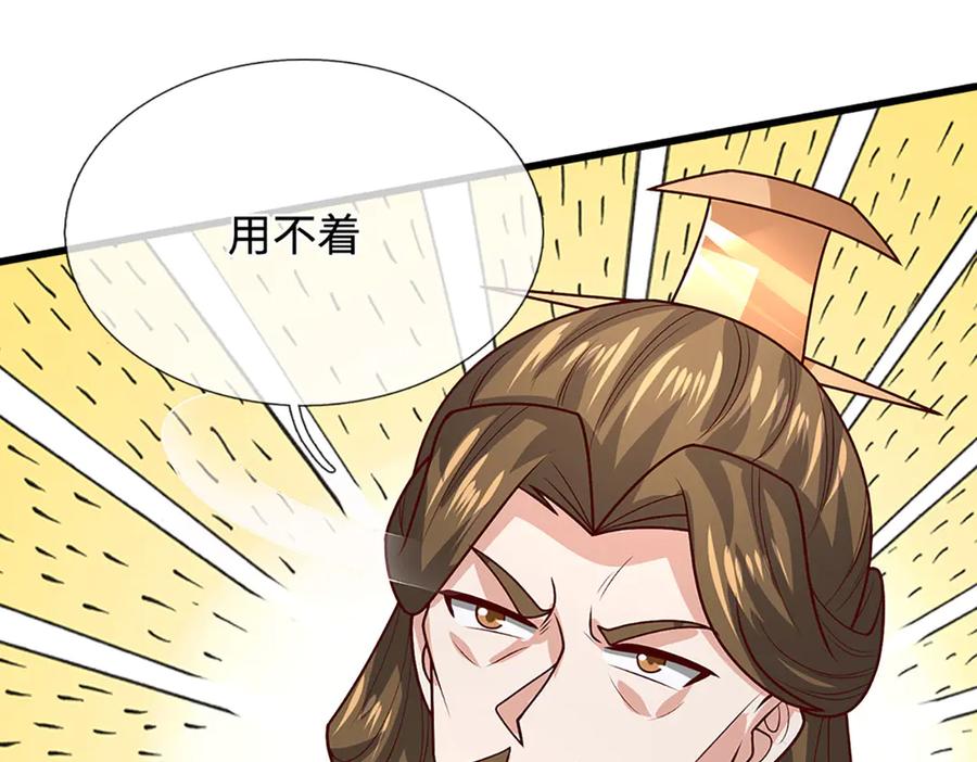 被困百万年：弟子遍布诸天万界 第389话 灵力满格 第95页