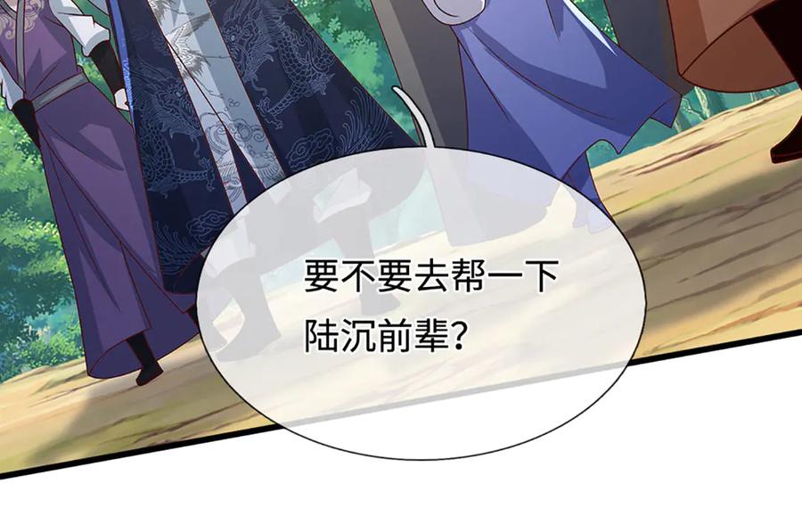 被困百万年：弟子遍布诸天万界 第389话 灵力满格 第94页