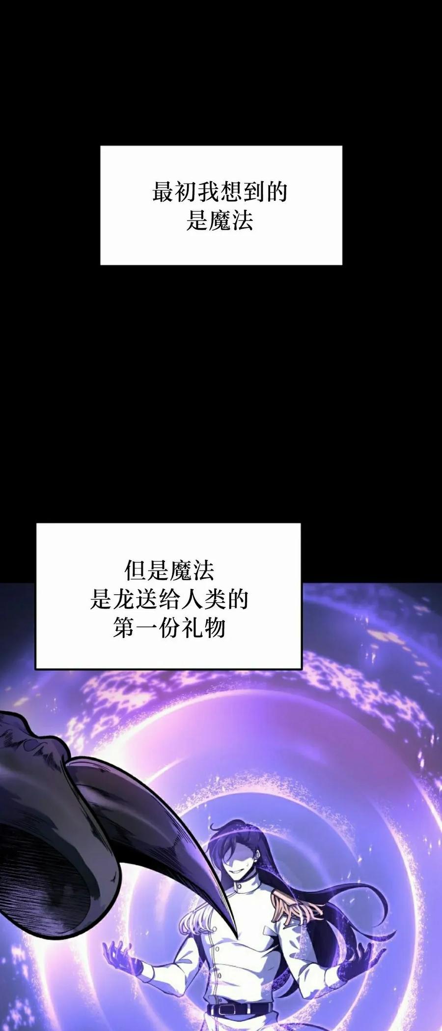 屠龙者回归 - 第43集 - 第12张图