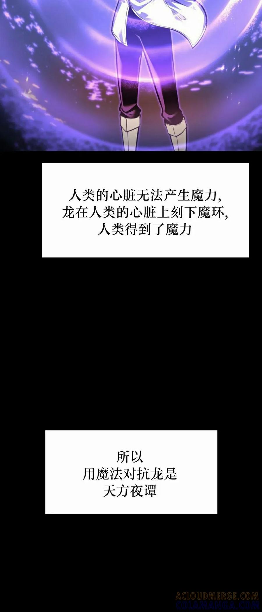 屠龙者回归 - 第43集 - 第13张图