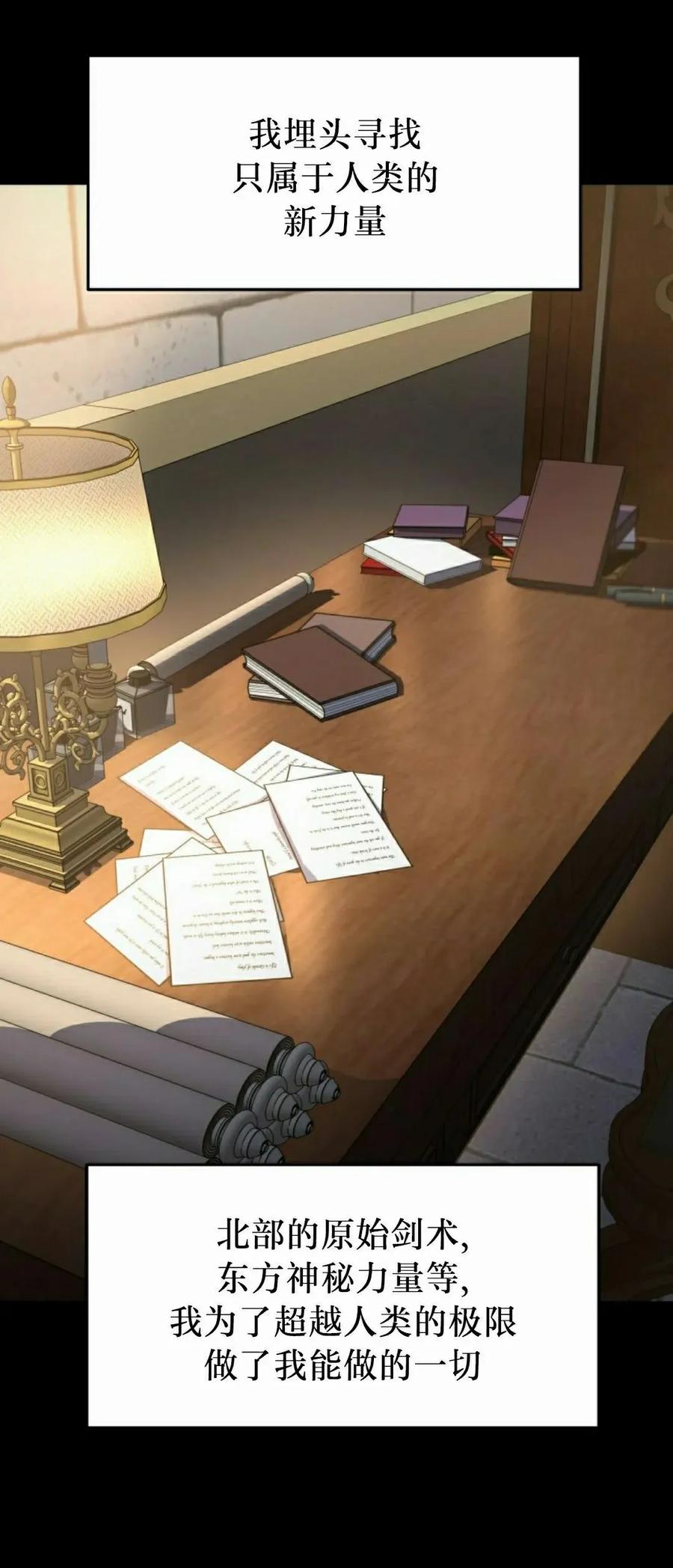 屠龙者回归 - 第43集 - 第15张图