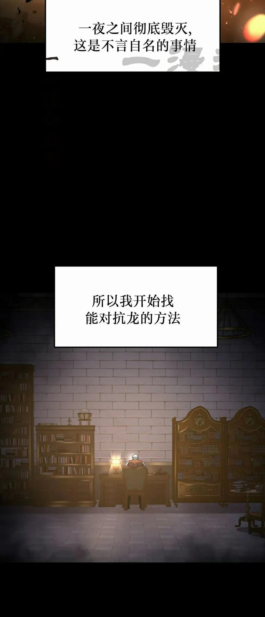 屠龙者回归 - 第43集 - 第11张图