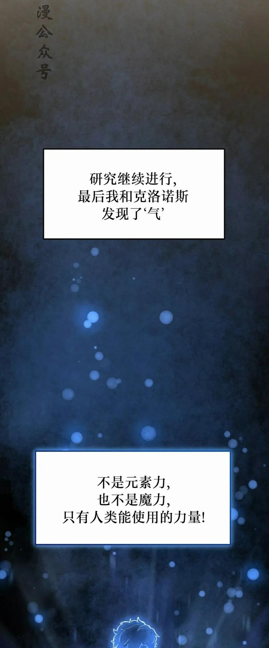 屠龙者回归 - 第43集 - 第17张图