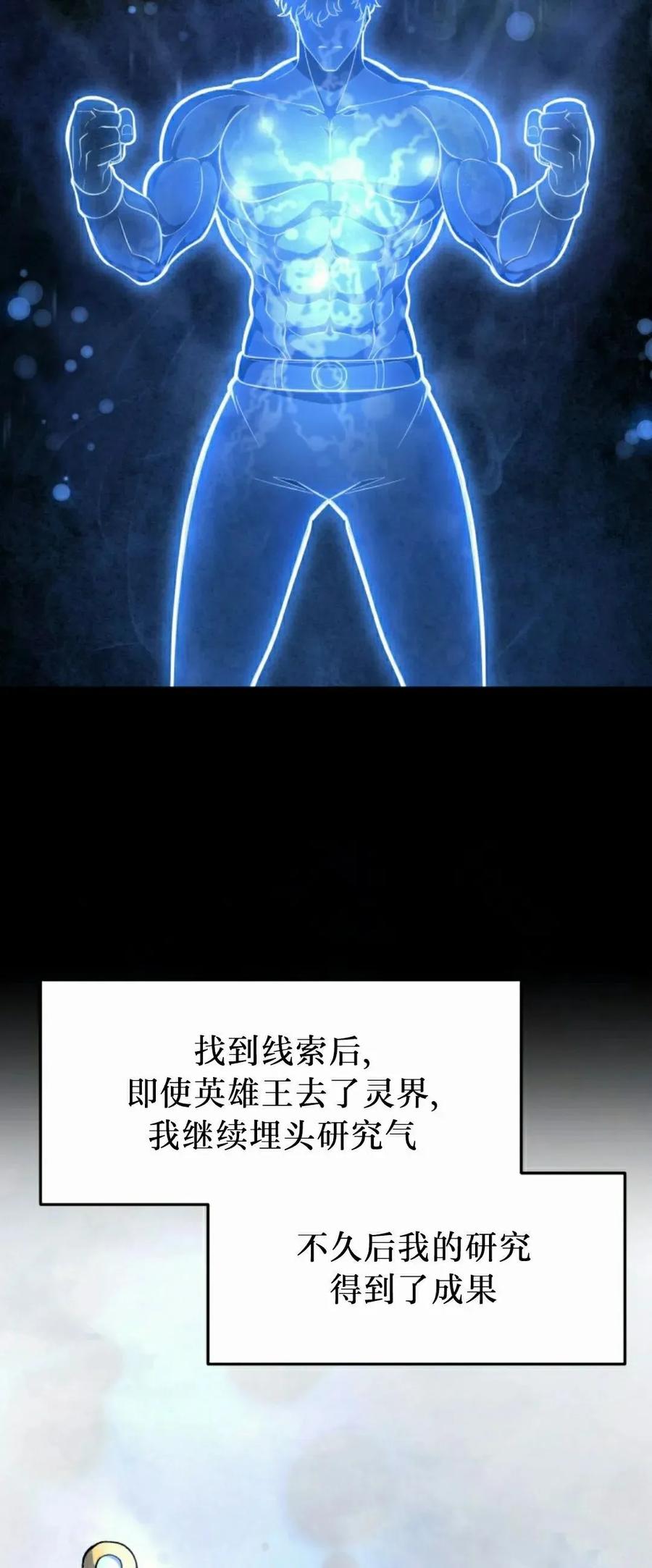 屠龙者回归 - 第43集 - 第18张图