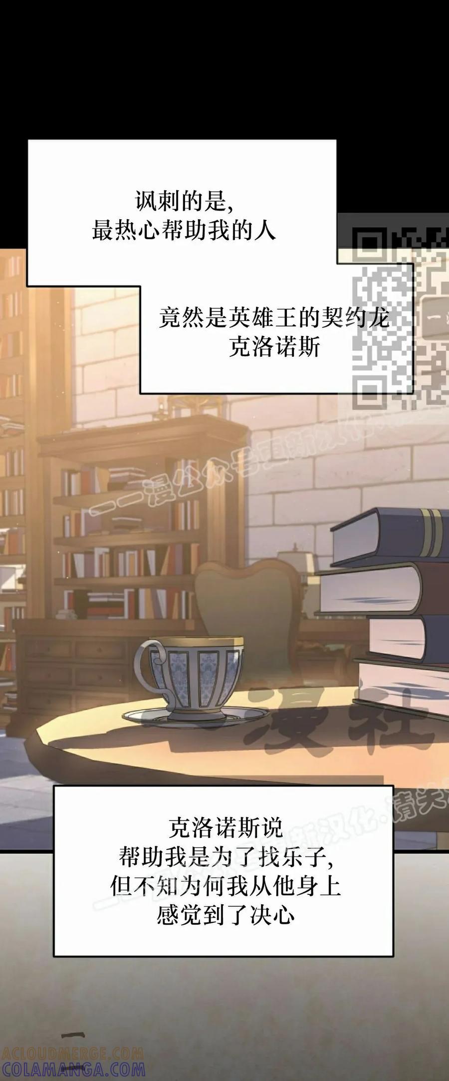 屠龙者回归 - 第43集 - 第16张图