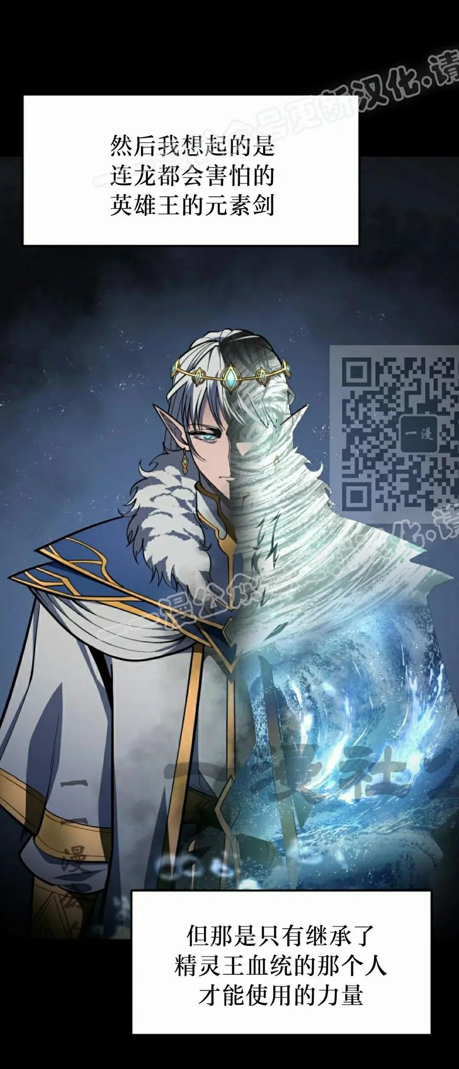 屠龙者回归 - 第43集 - 第14张图