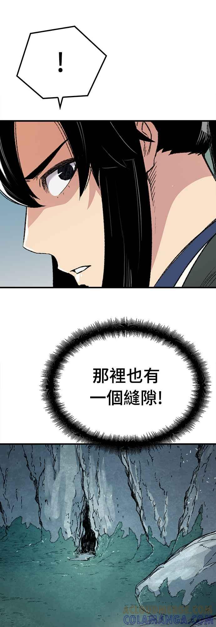 《还生天魔》第42话 第40页