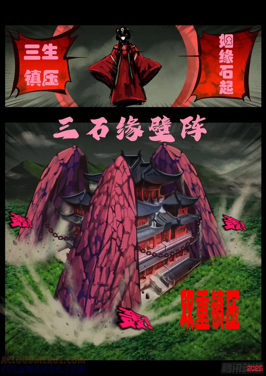 《地球尽头》407集 第7页