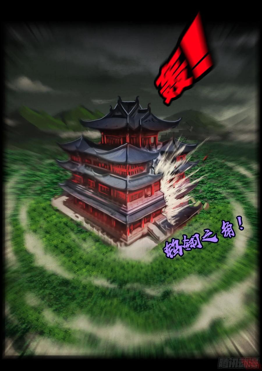 《地球尽头》407集 第6页
