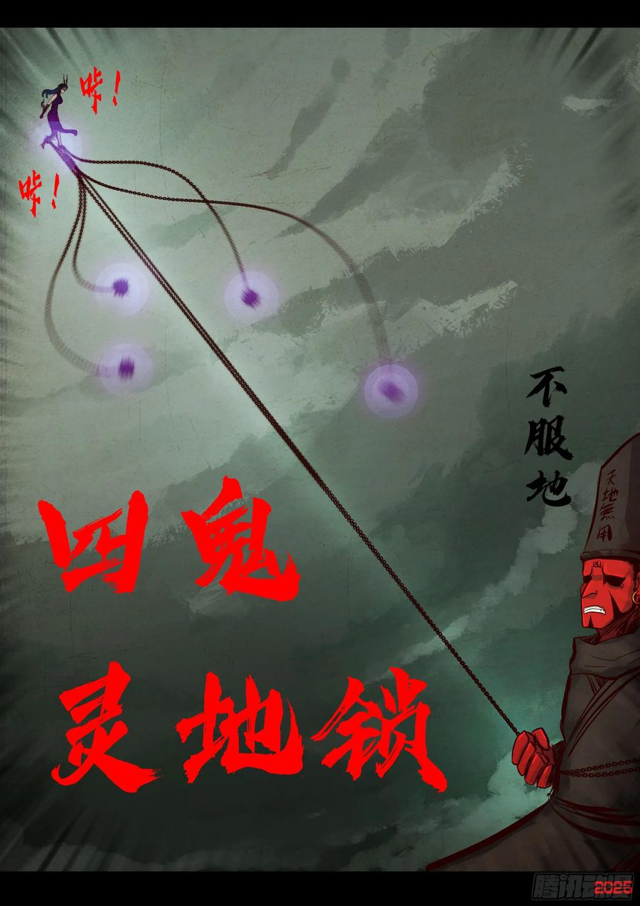 《地球尽头》411集 第14页