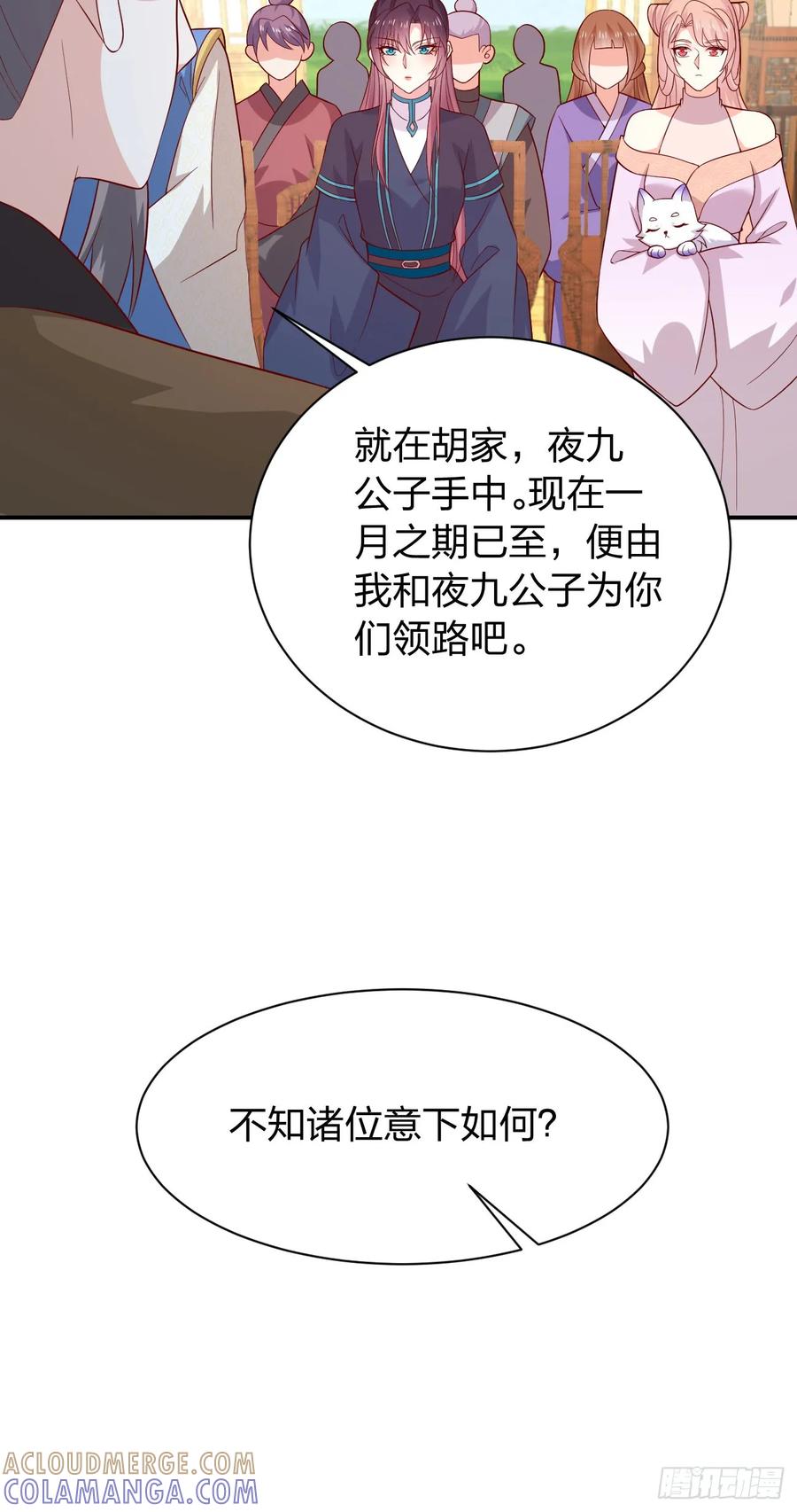 《至尊瞳术师：绝世大小姐》第四百一十三话 踩小人 第13页