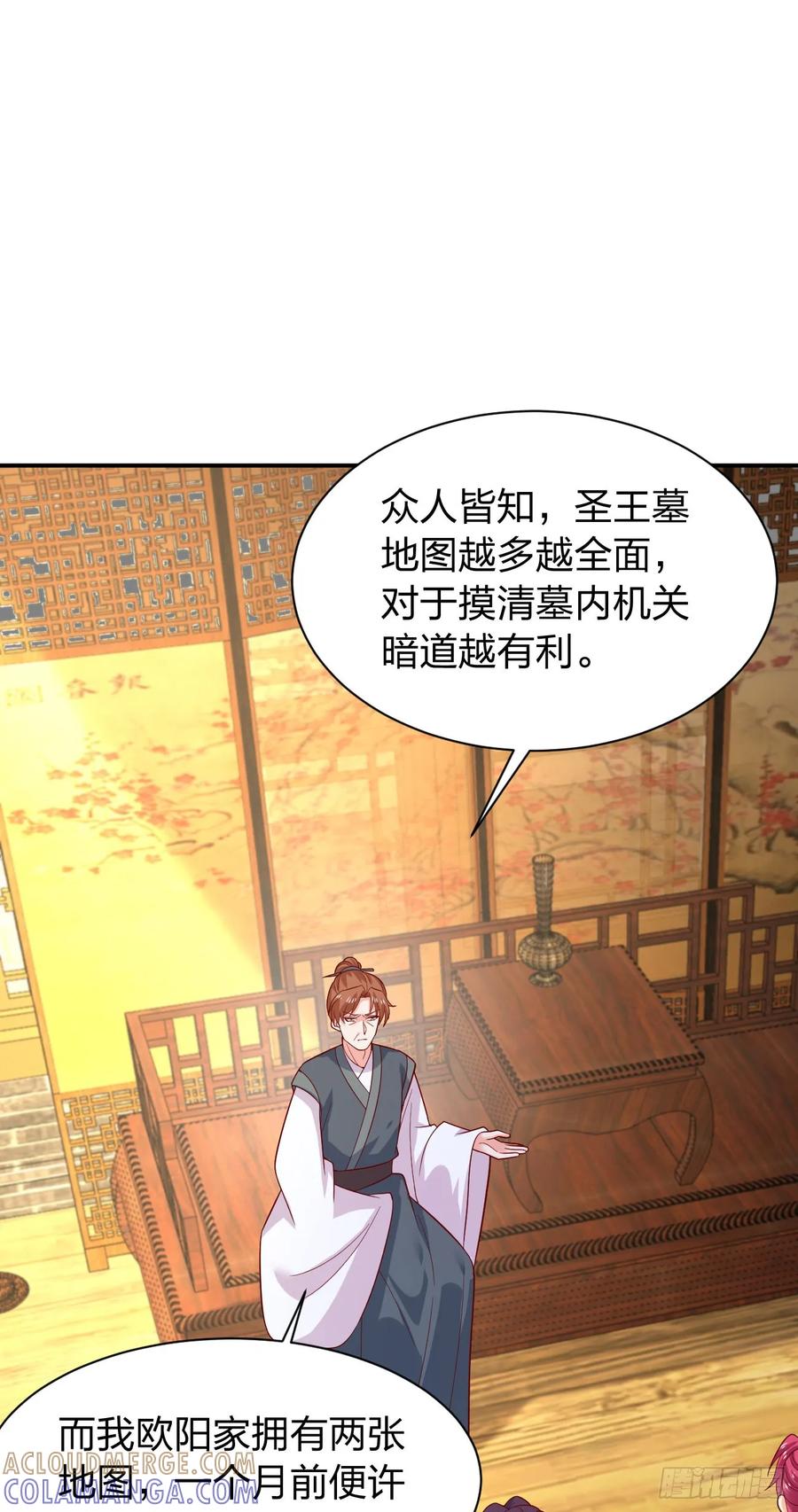 《至尊瞳术师：绝世大小姐》第四百一十三话 踩小人 第11页