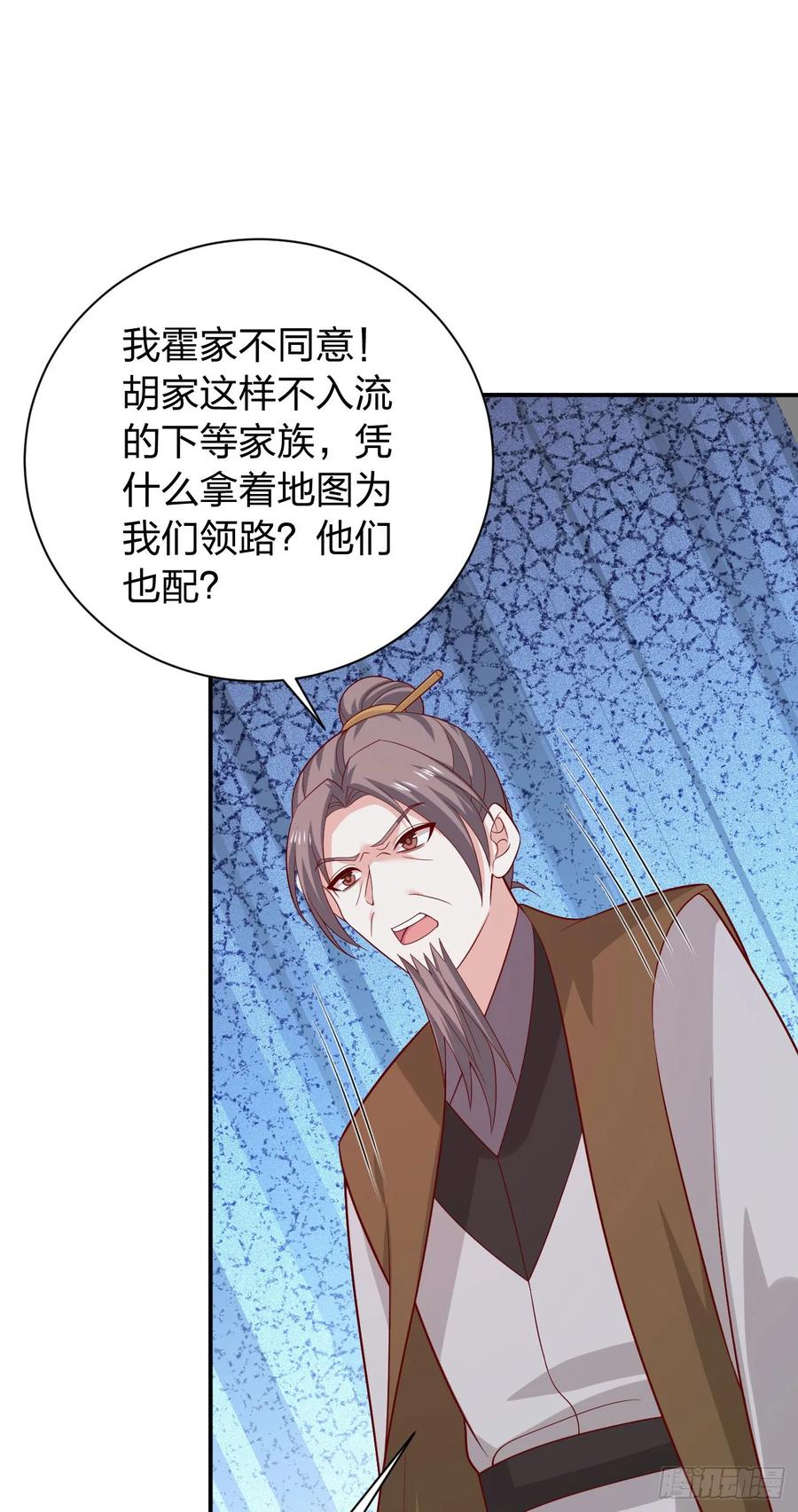 《至尊瞳术师：绝世大小姐》第四百一十三话 踩小人 第14页