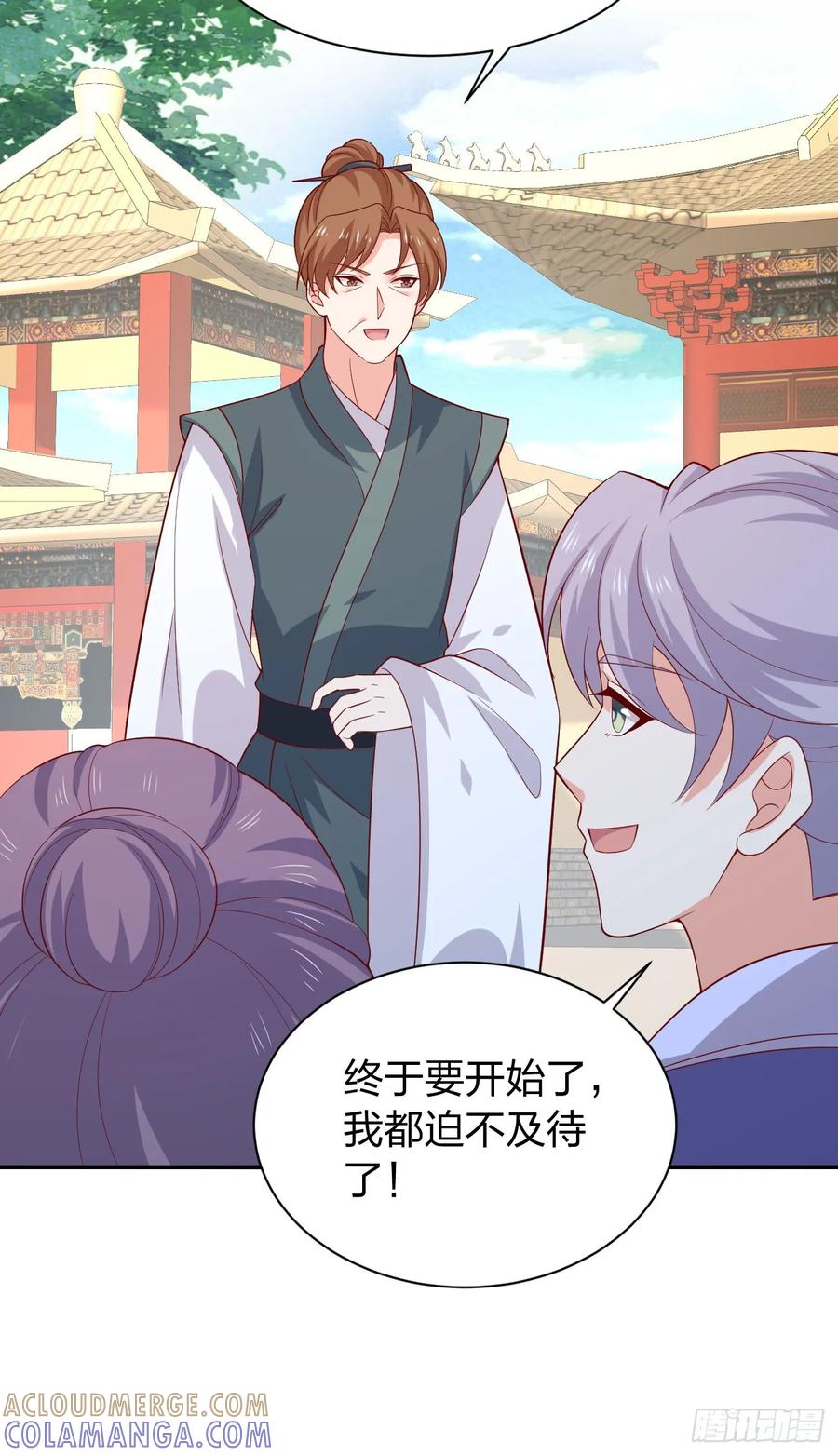 《至尊瞳术师：绝世大小姐》第四百一十三话 踩小人 第9页