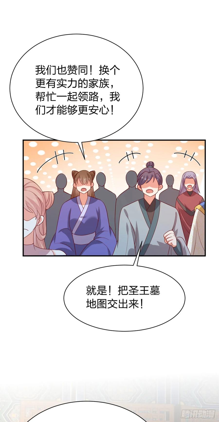 《至尊瞳术师：绝世大小姐》第四百一十三话 踩小人 第18页