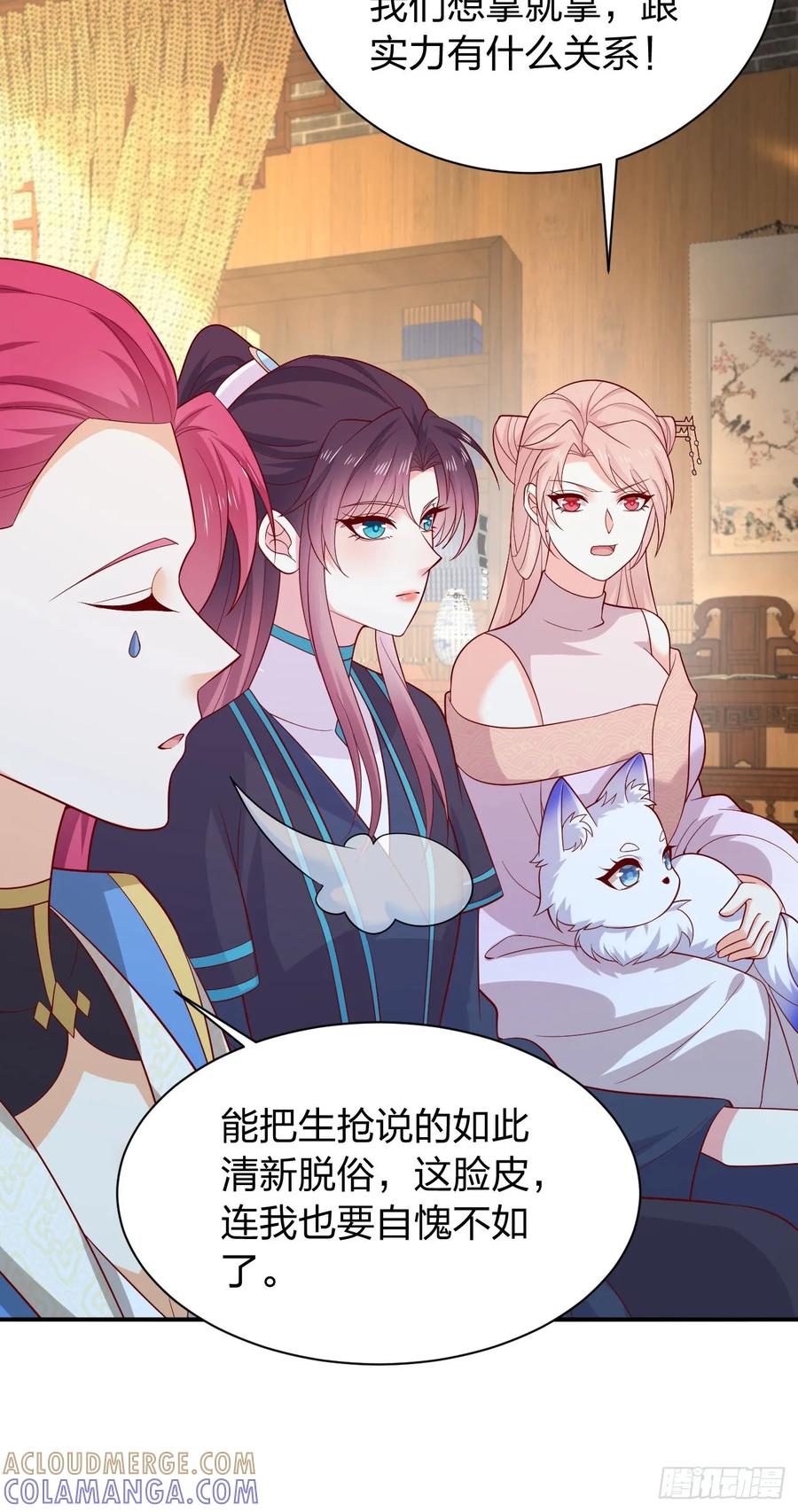 《至尊瞳术师：绝世大小姐》第四百一十三话 踩小人 第17页