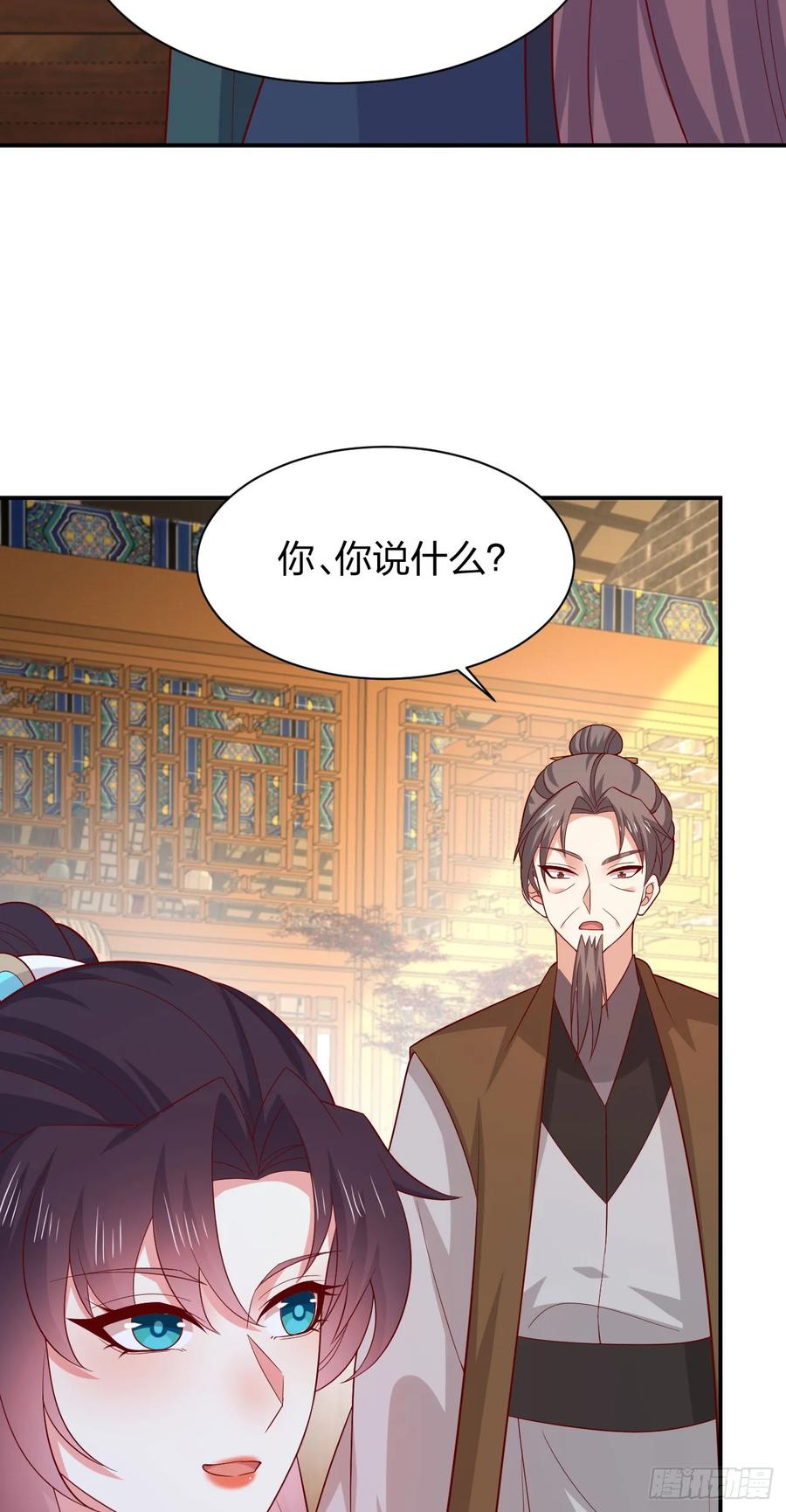 《至尊瞳术师：绝世大小姐》第四百一十三话 踩小人 第20页