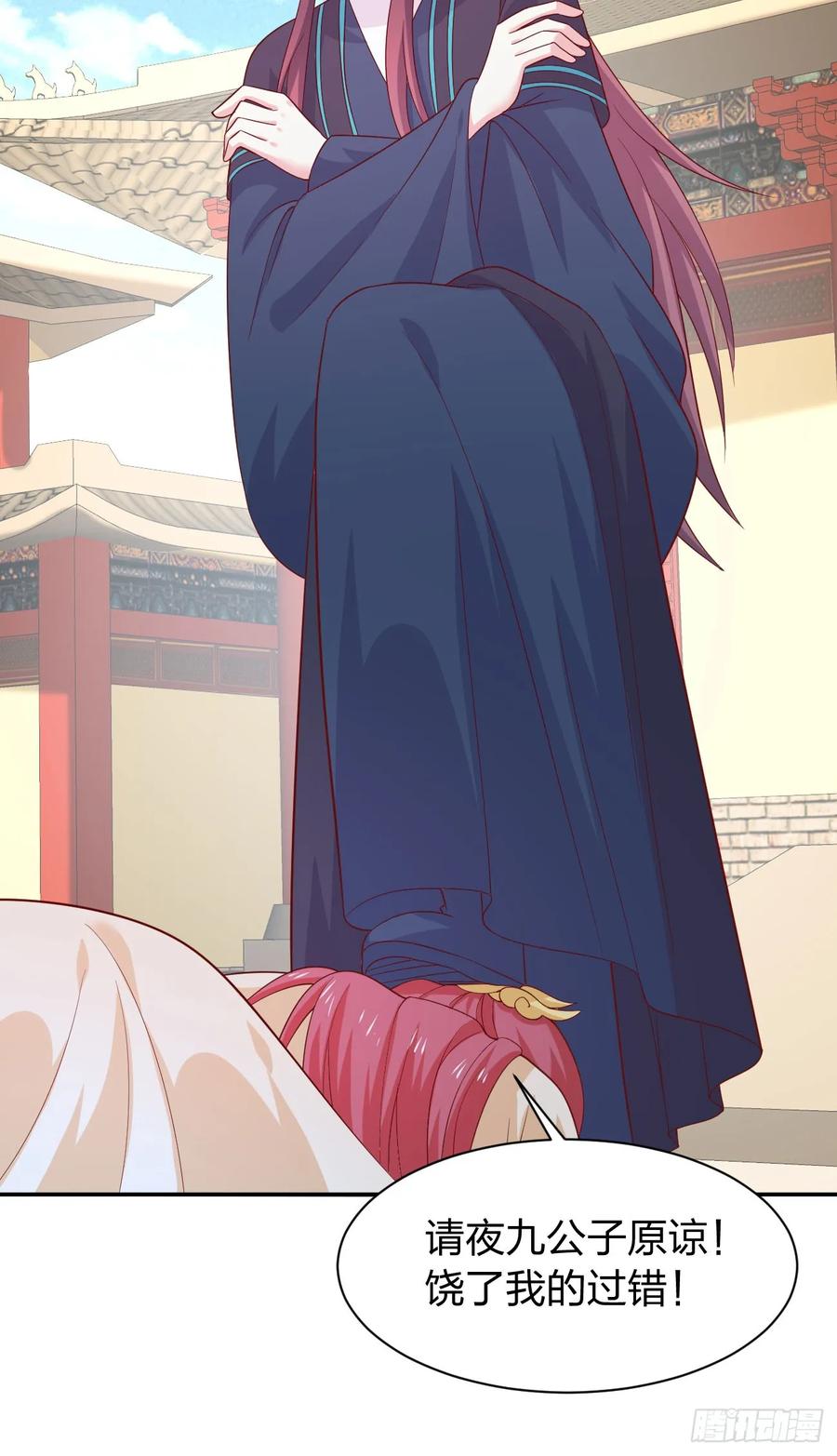 《至尊瞳术师：绝世大小姐》第四百一十三话 踩小人 第4页