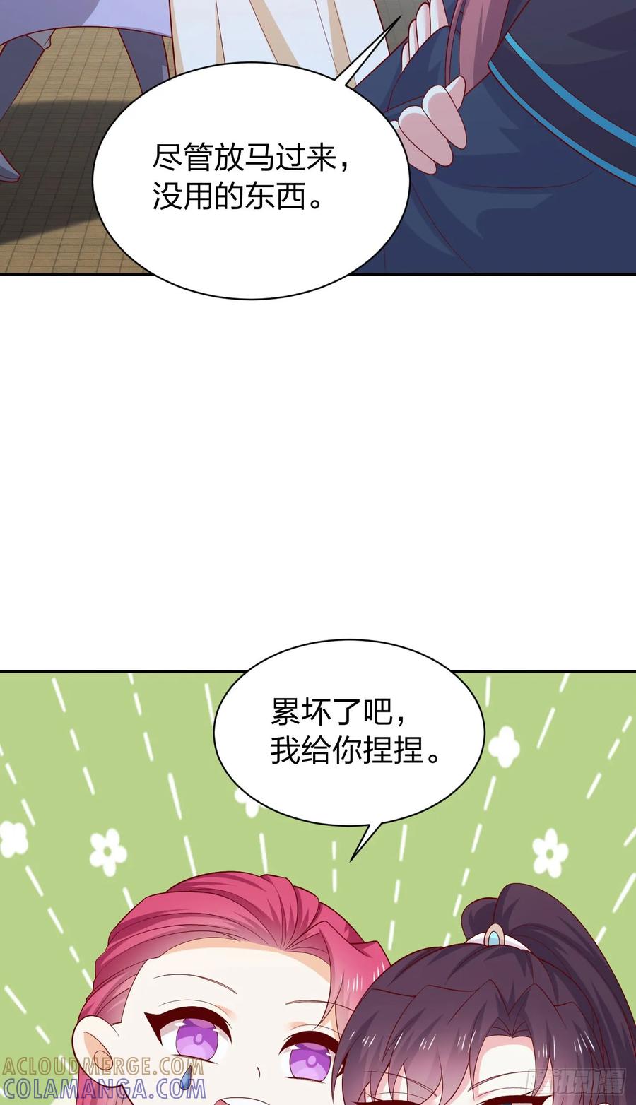 《至尊瞳术师：绝世大小姐》第四百一十三话 踩小人 第7页