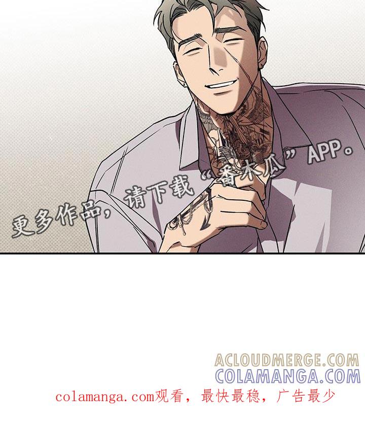 《狂沙肆虐》第44章：让我想起来以前 第23页