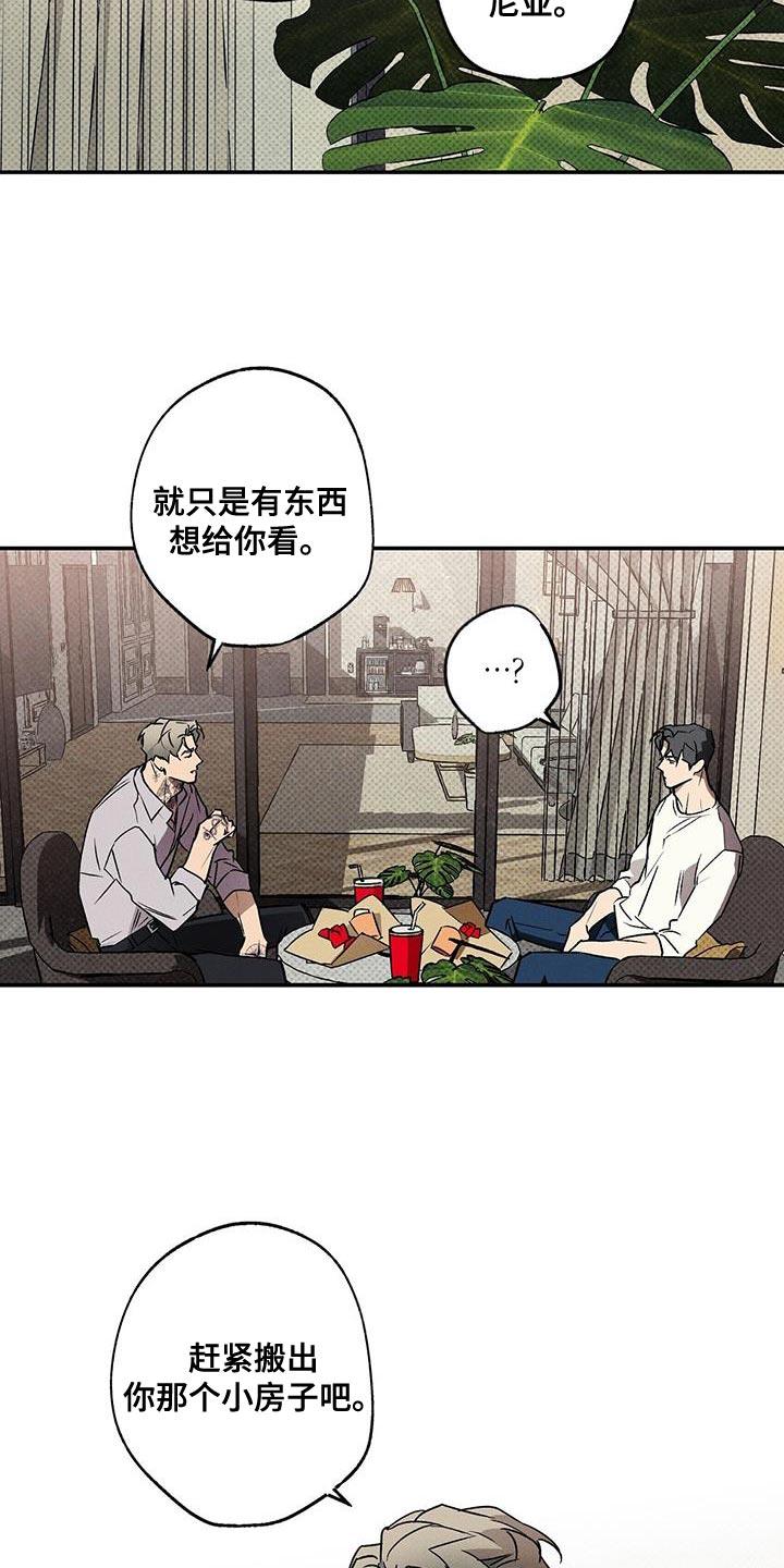 《狂沙肆虐》第44章：让我想起来以前 第22页