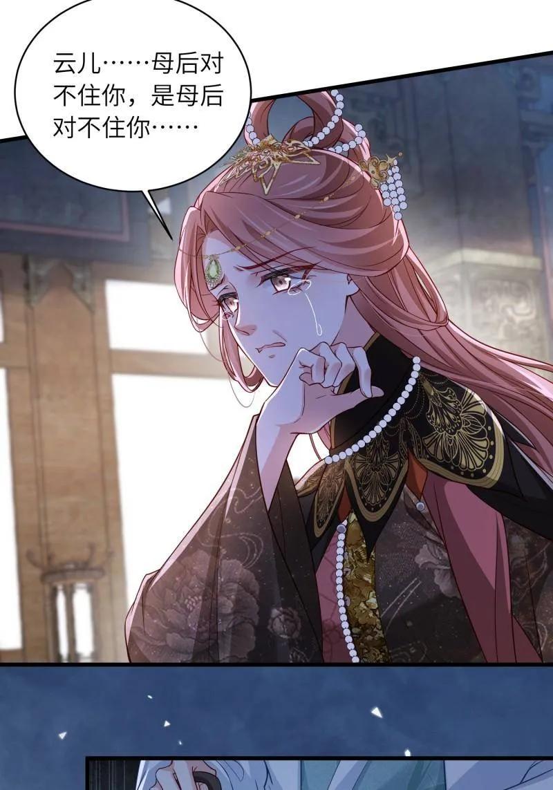 宦妃天下（太监王爷强娶我） 第446话 千岁爷重新上线！ 第18页