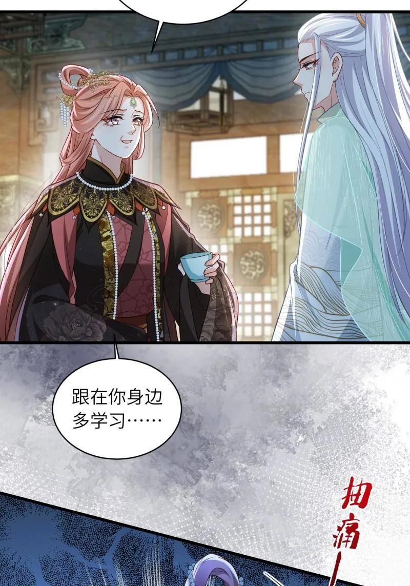 宦妃天下（太监王爷强娶我） 第446话 千岁爷重新上线！ 第22页