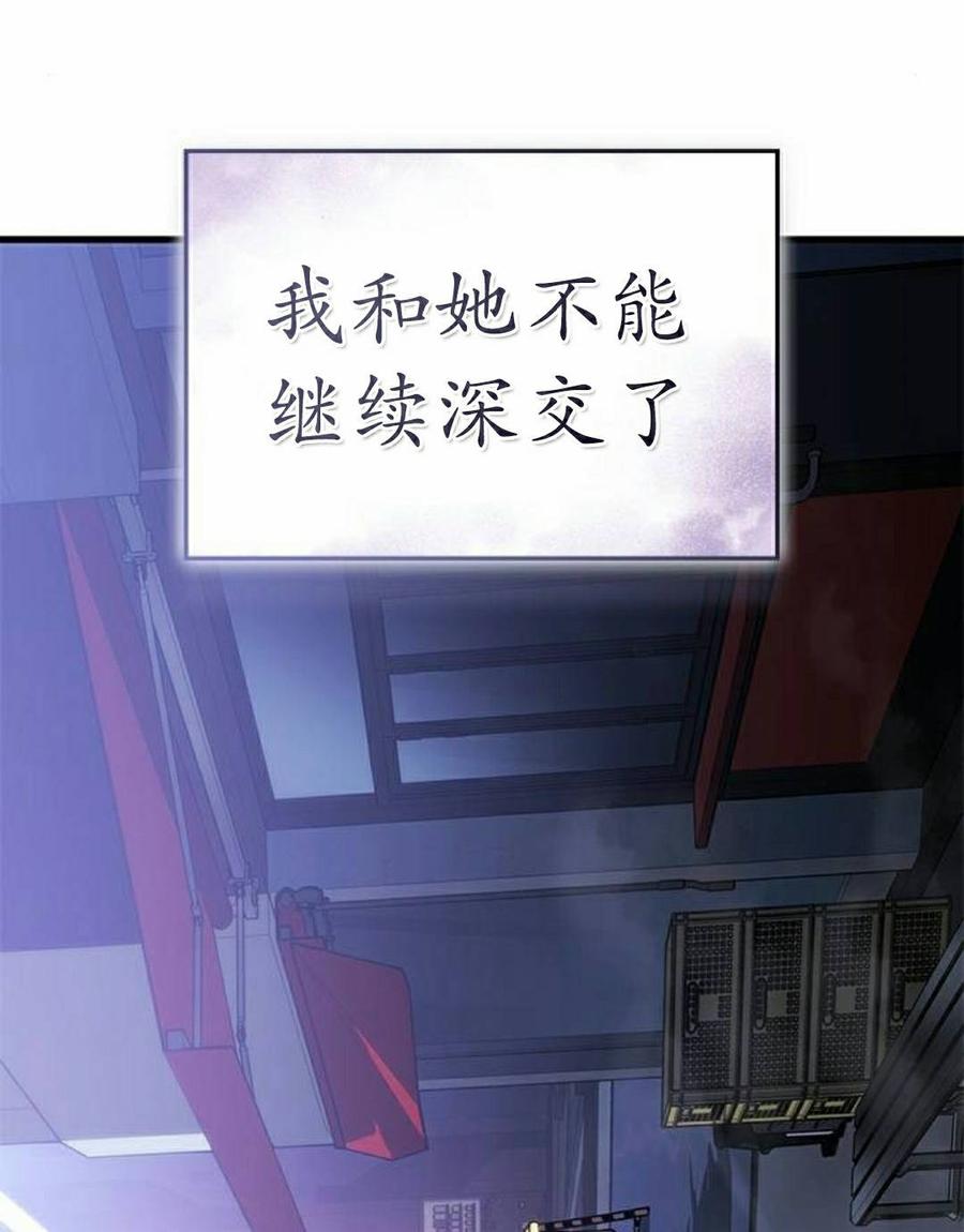 《坏骨之血》第45集 第98页
