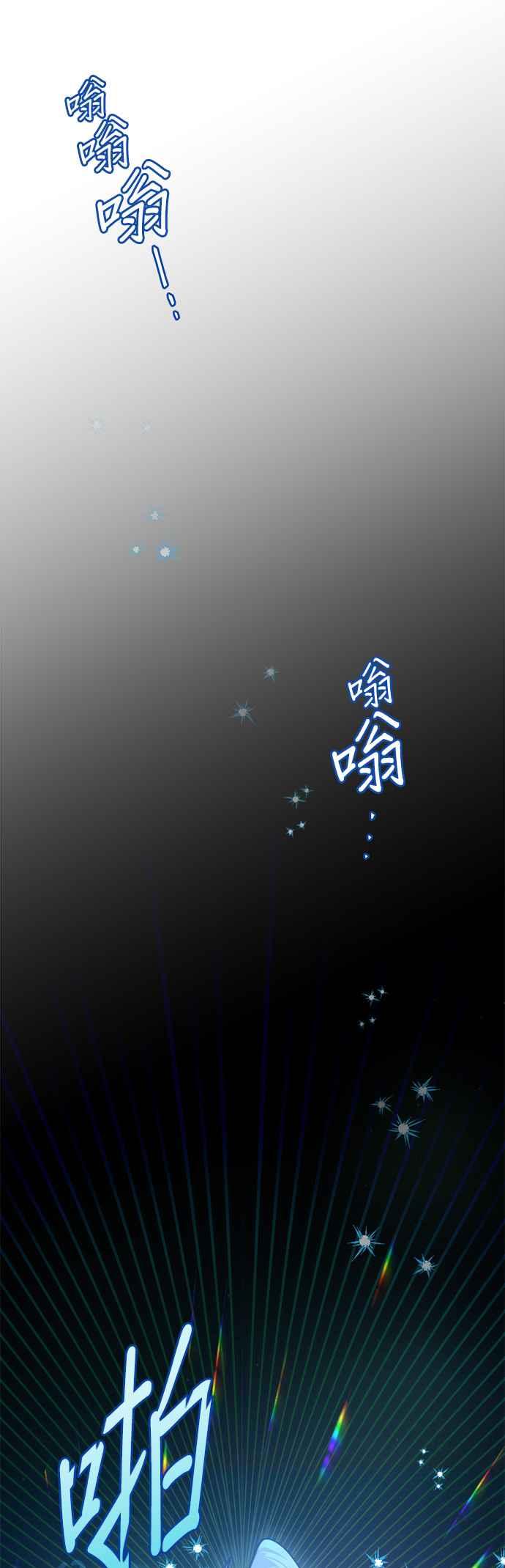 《小小人质太可爱》第46话 第22页