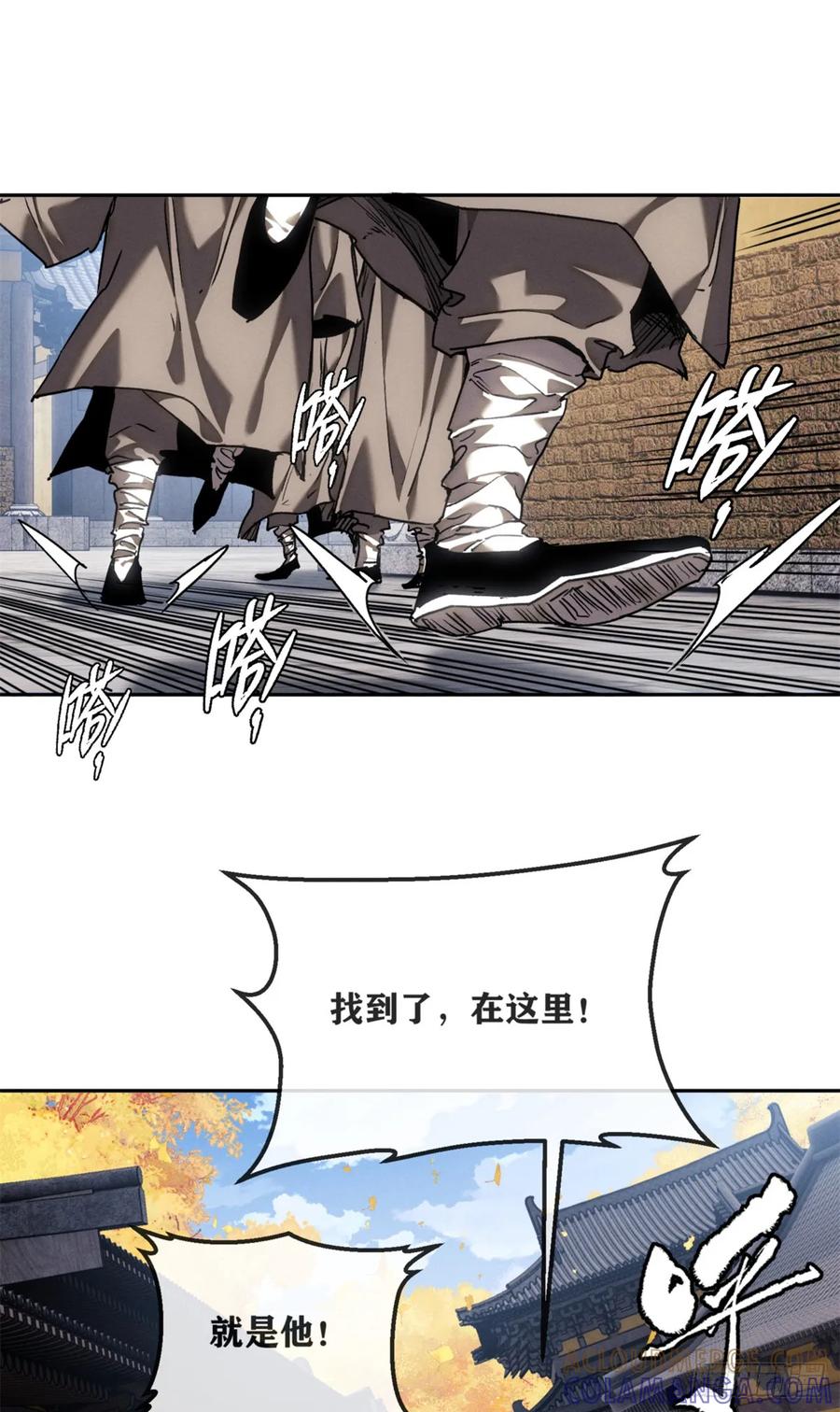 道诡异仙 - 47 真容 第31页