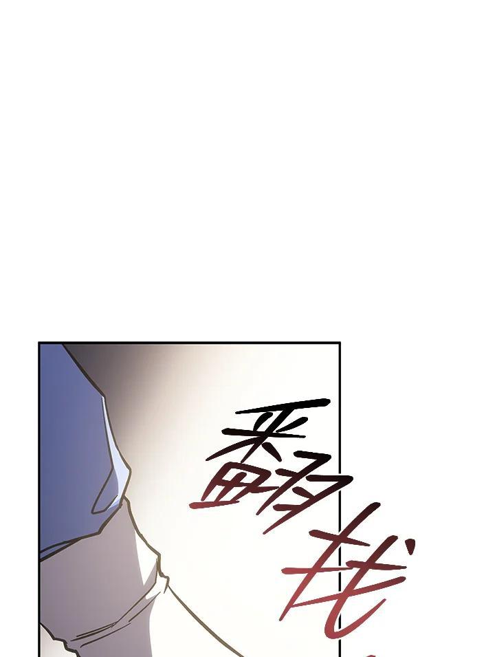 《感应者——记忆的碎片》第46话 第96页