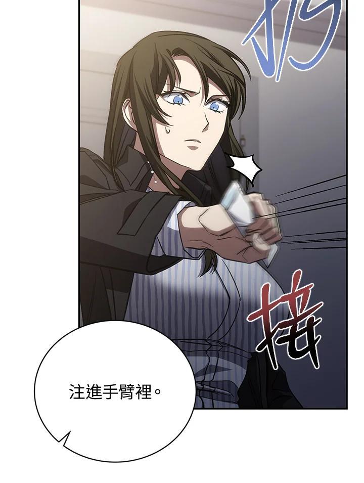 《感应者——记忆的碎片》第46话 第98页