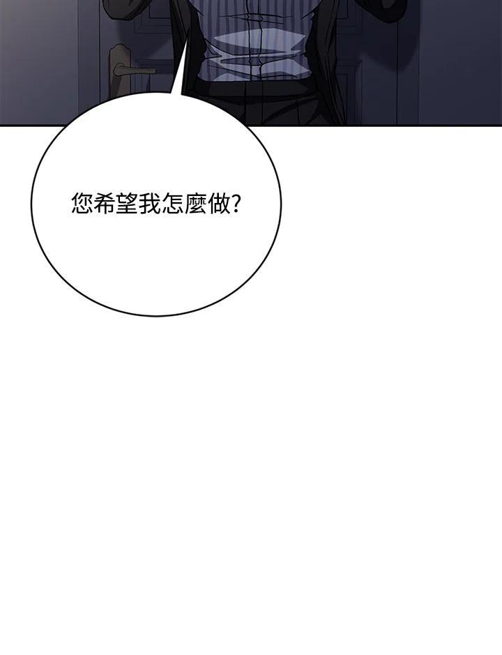 《感应者——记忆的碎片》第46话 第95页