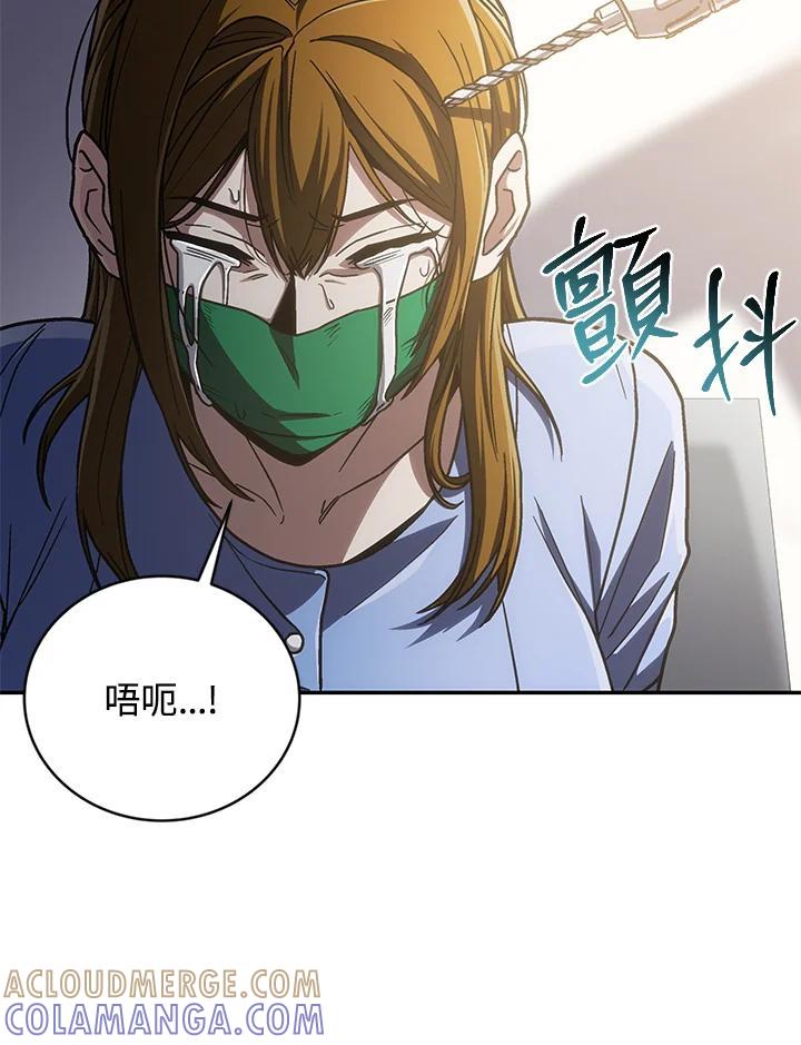 《感应者——记忆的碎片》第46话 第93页