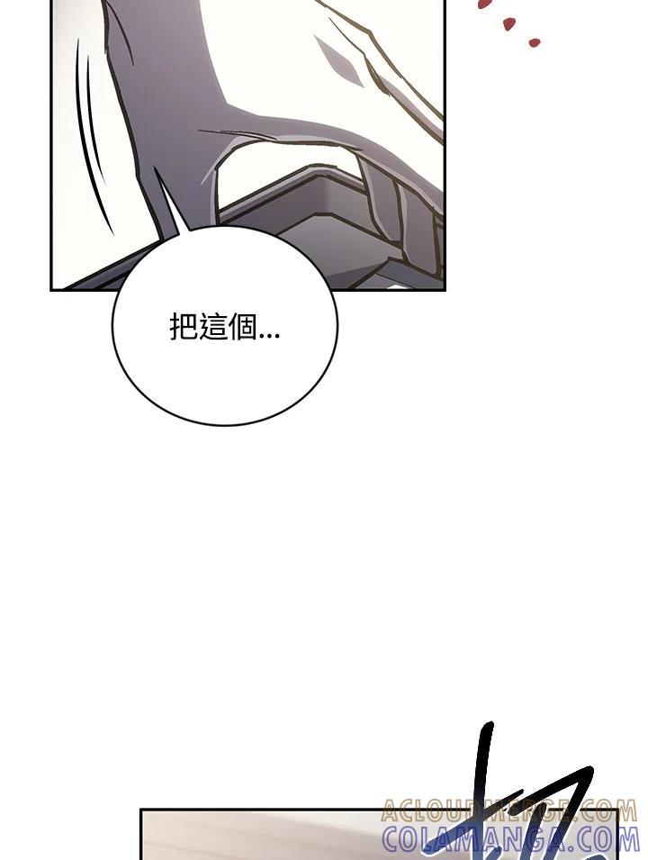 《感应者——记忆的碎片》第46话 第97页