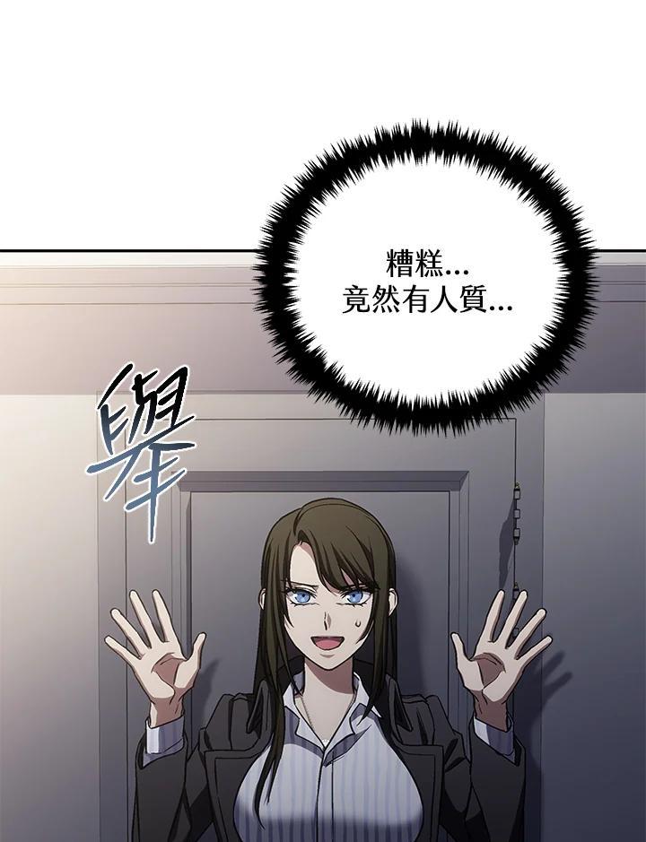 《感应者——记忆的碎片》第46话 第94页
