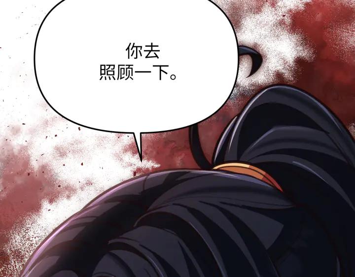 《好缘歌》第5话 第190页