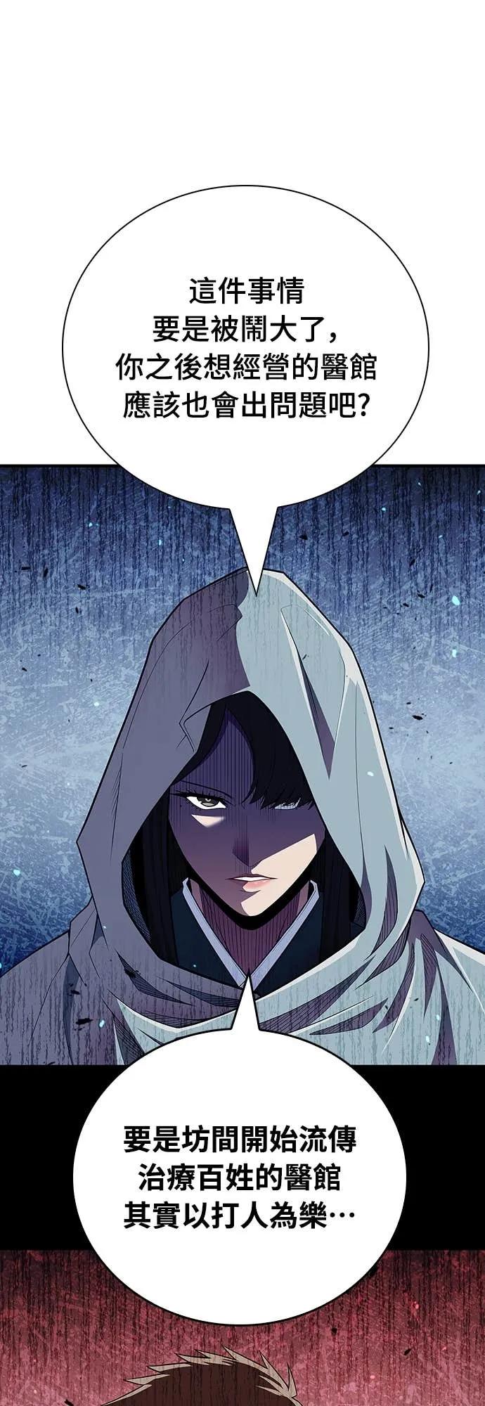 《少林天才健身课》第51话 诸葛真熙 第47页