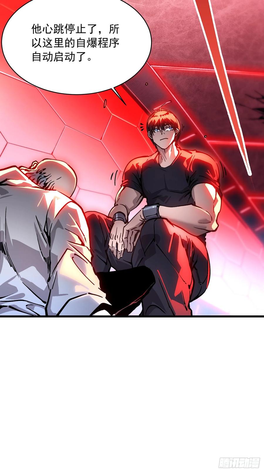 《高武进化：从觉醒怪兽之王开始》053认知颠覆后，要相信数学 第8页