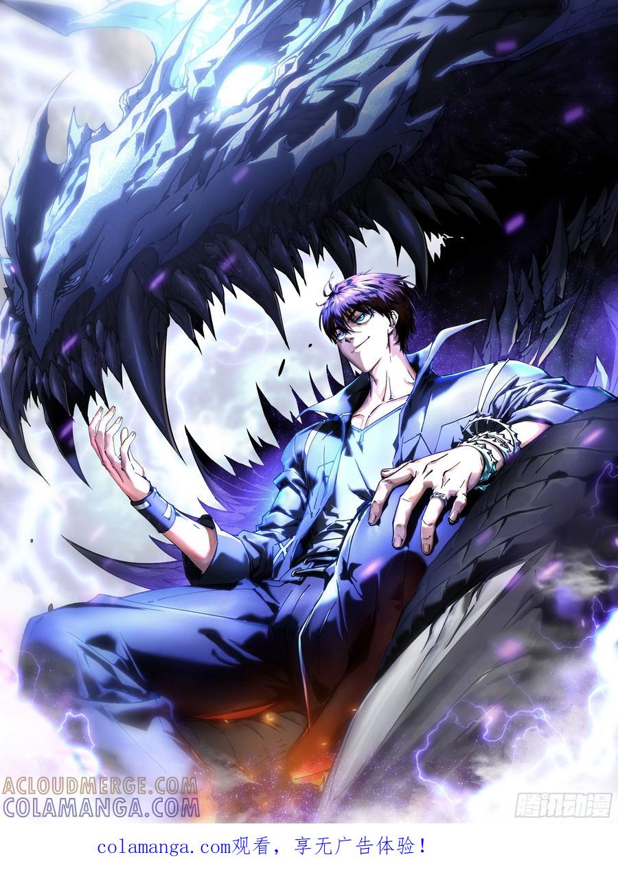 《高武进化：从觉醒怪兽之王开始》053认知颠覆后，要相信数学 第1页