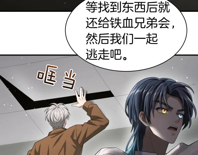 《凡菲尔德的秘密》第53话 转折点 第186页