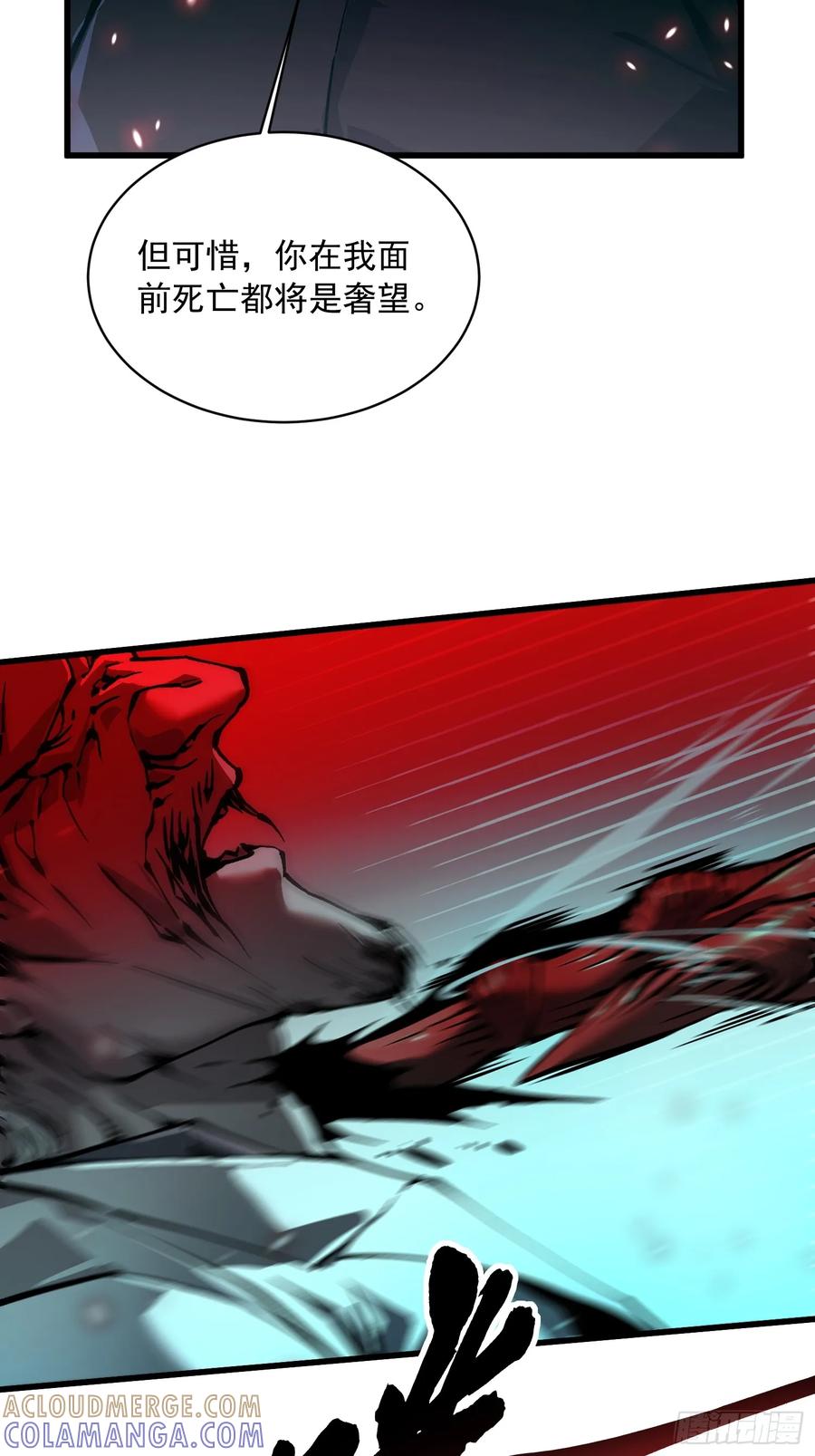《高武进化：从觉醒怪兽之王开始》053认知颠覆后，要相信数学 第10页