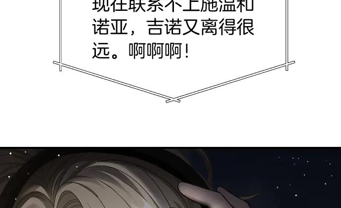 《凡菲尔德的秘密》第53话 转折点 第190页