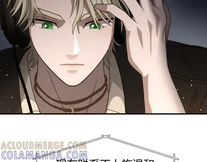 《凡菲尔德的秘密》第53话 转折点 第189页
