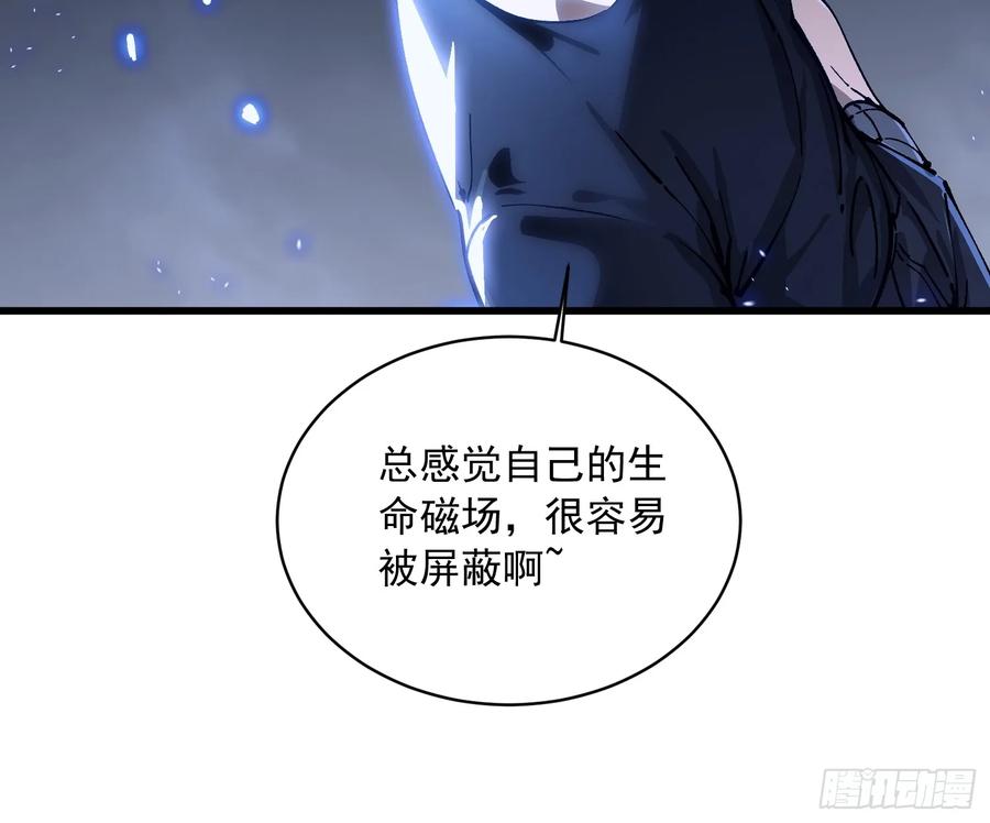 《高武进化：从觉醒怪兽之王开始》055登月 第11页